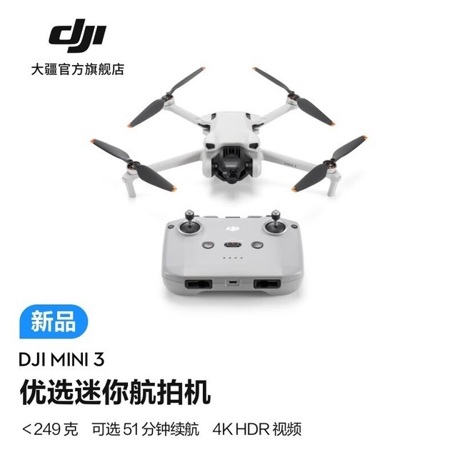ޡԼ۱ȣMini 3 RC-Nңװ2938Ԫ