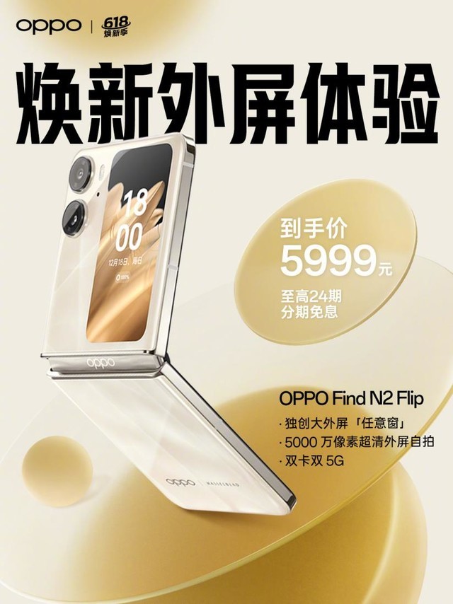 OPPO 618ź죺30ۼȥȫ