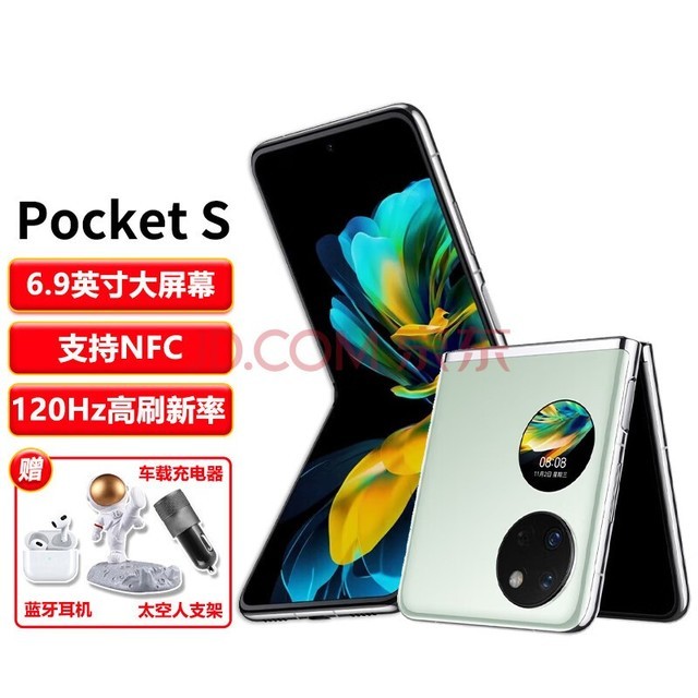 24ڡϢΪPocket S۵ֻHarmonyOSϵͳ ۵NFC 256G 40Wװ