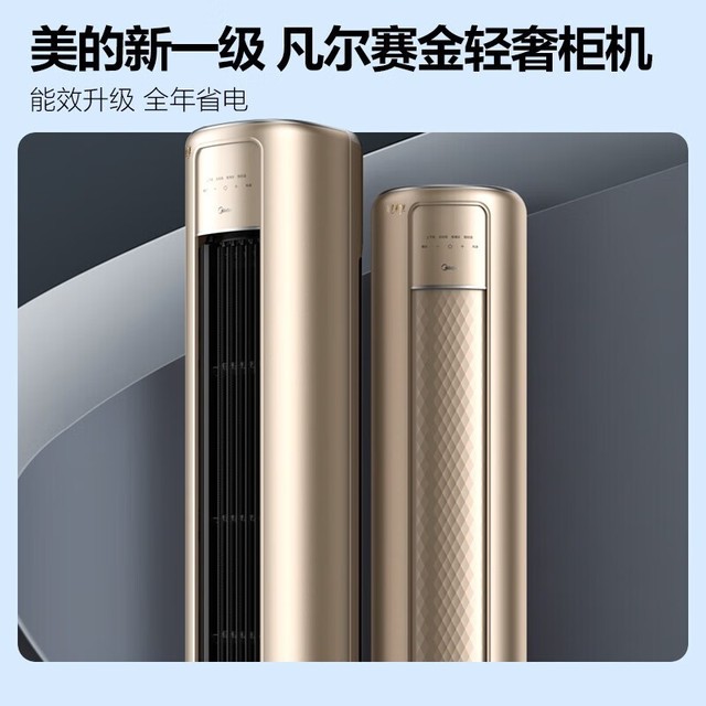 【手慢无】美的 kfr-51lw/n8mzb1 立柜式空调优惠到手价5219元