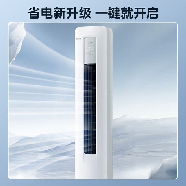 【手慢无】美的3匹柜机立式空调:一级能效、智能睡眠模式、强劲除湿功能_苹果 AirPods 2_家电空调-中关村在线