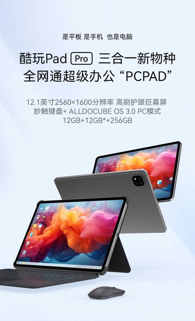 12G+PCģʽħPad Proһ48׷