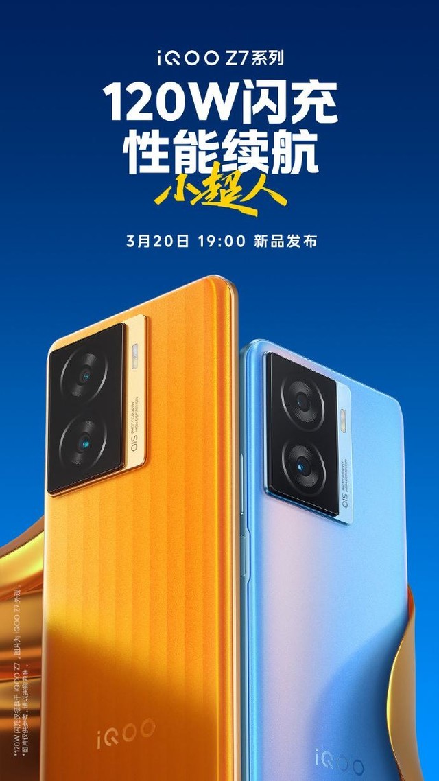 iqoo z7x 手机5g iqooz7x 敬请期待 新品上市!