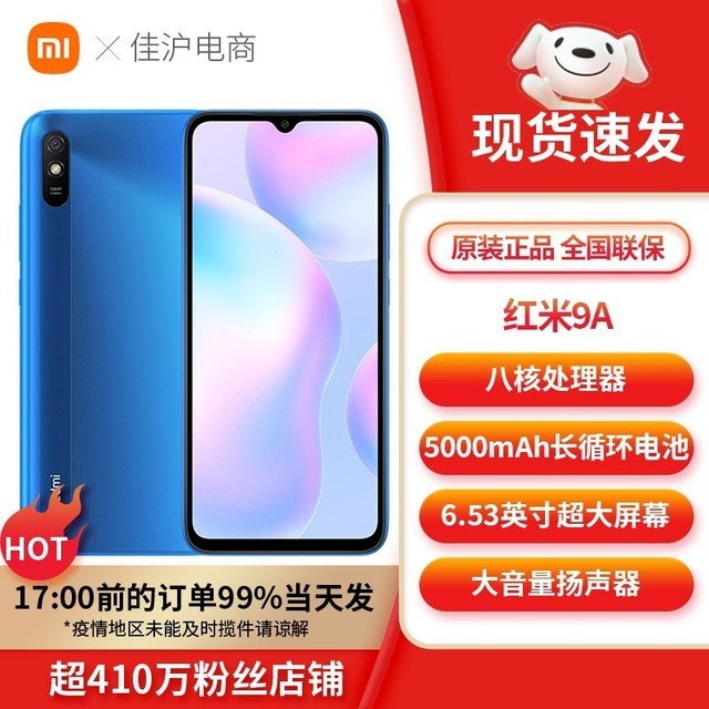 ޡRedmi 9Aֻ4GB+64GB ֻҪ487Ԫ
