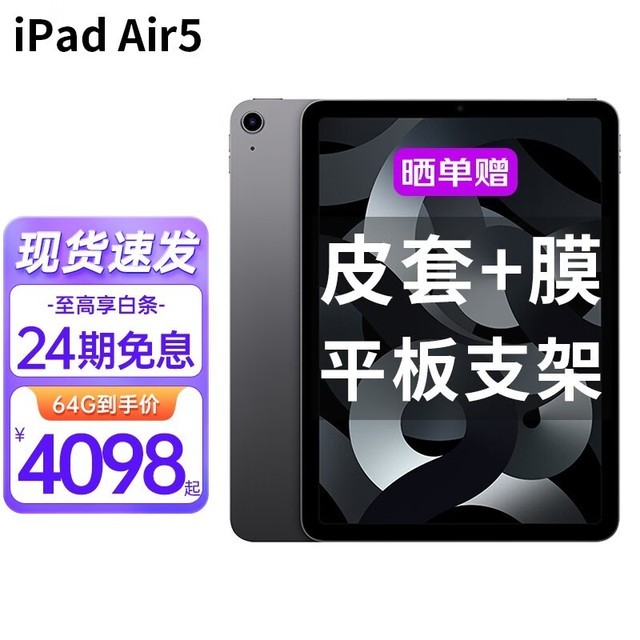 ޡڲƻiPad Air 5۸̫ˣ