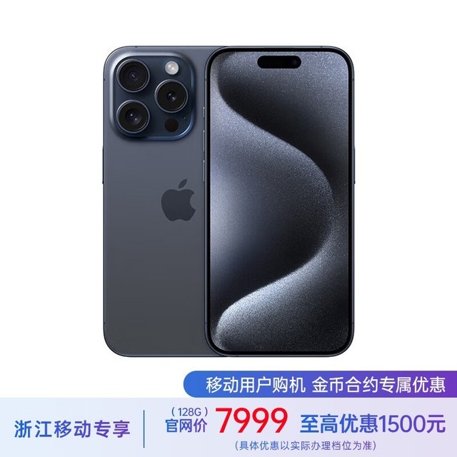 ޡiPhone 15 Pro 5Gʱػݣֵ
