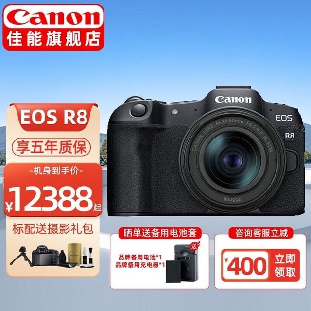 ޡEOS R8ȫ11499Ԫ רҵӰ