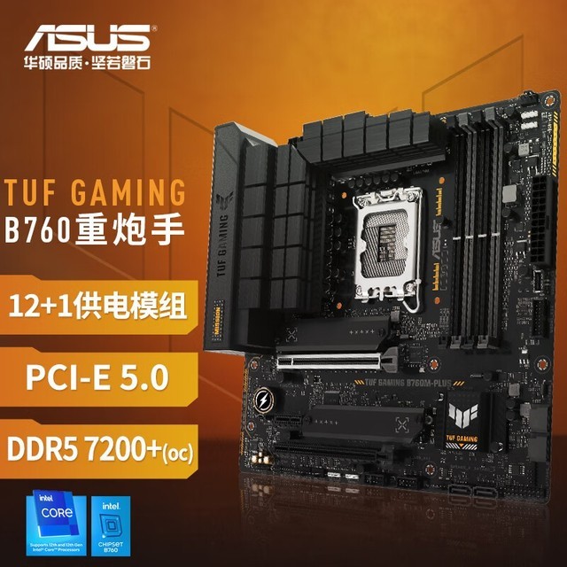 ޡ˶TUF GAMING B760M-PLUS WIFI D5 ؼ۴