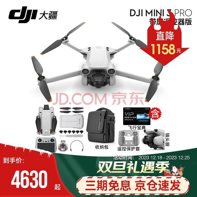 󽮣DJIMini 3 Pro Miniͺ ңطɻ ܸ庽 mini3 pro桾 ײһ128Gٿ+