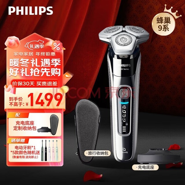 ֣PHILIPS 綯뵶SkinIQ䳲߶9ϵܹκ ʿϹ ߶˷䳲9ϵS9647
