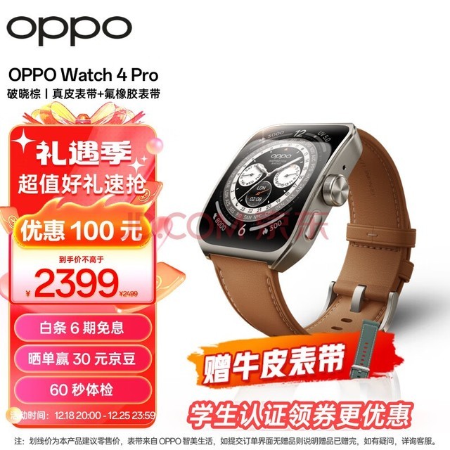 OPPO Watch 4 Pro  ȫֱ Ů˶ֱ绰ֱ ĵͼѪ eSIM һ