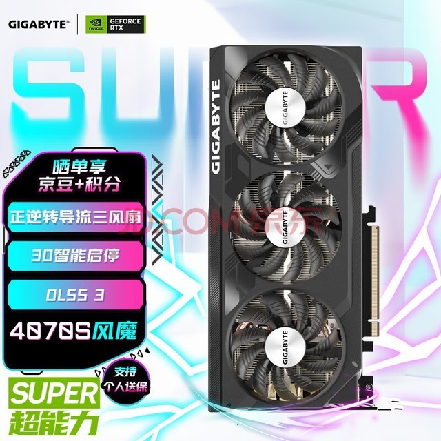 ΣGIGABYTEħ GeForce RTX 4070Super WindForce 12G DLSS 3羺ϷAIƶԿ֧4K