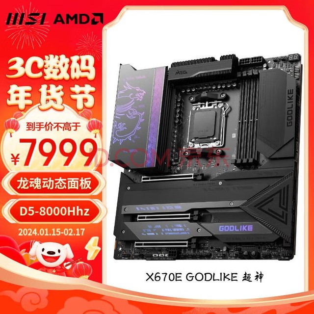 ΢ǣMSI)MEG X670E GODLIKE  ֧CPU7950X3D/7900X3D/7800X3D (AMD X670E/AM5ӿڣ