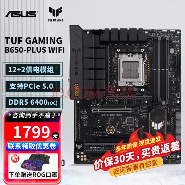 ˶ASUS ROG ƷB650-A/E/PLUSϵ AMD֧AM5 R5/7/9 7000ϵCPU  DIYA TUF B650-PLUS WIFI