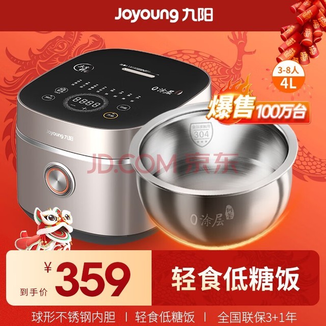 Joyoung0Ϳ㡿̫ϵ43-8Ϳ緹ҵ緹ǷˮĤڵͳ40N3