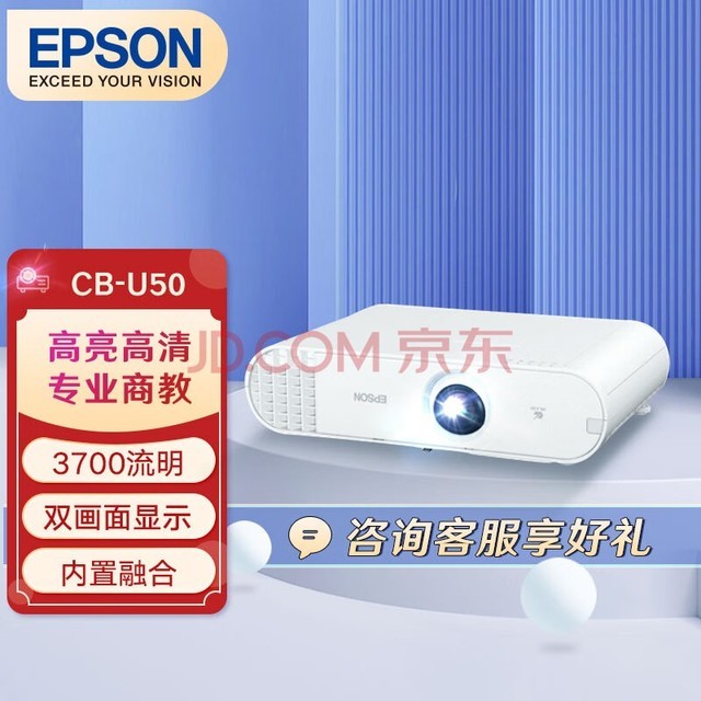 EPSONCB-U50 ͶӰ ͶӰ    (WUXGA 3700 ͶӰ ñԵں)