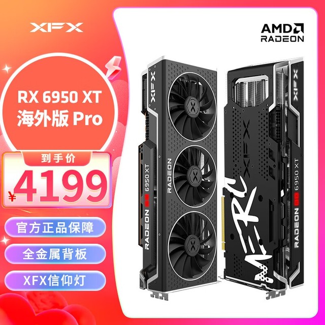 Ѷ RX 6950 XT 16GB Pro