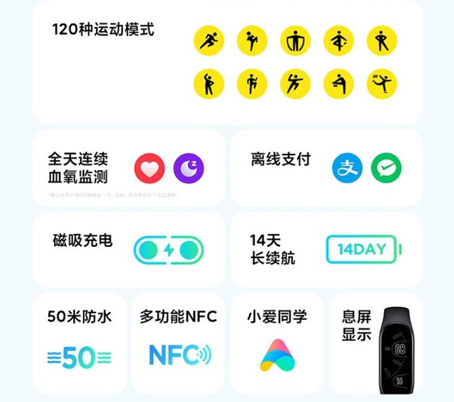 手慢无小米手环7nfc版预售有优惠