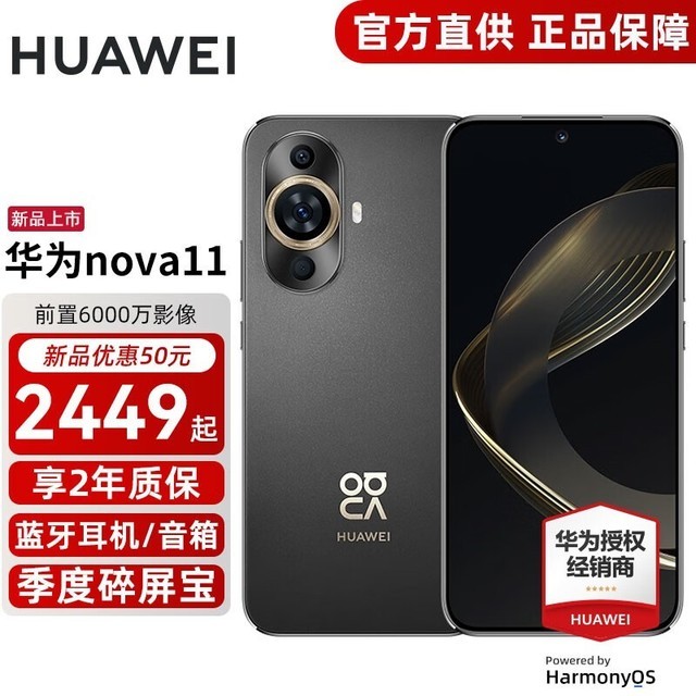 ޡΪnova 11 ز 256GB ׽ڽˣ