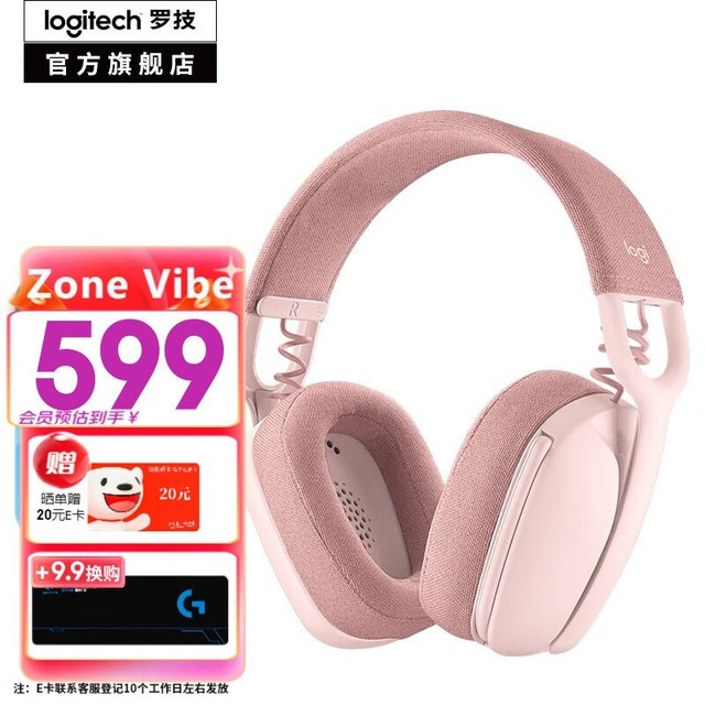 ޡ޼ Zone Vibe ɫУּ599Ԫ