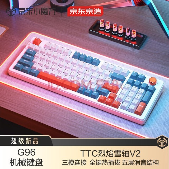  G96е TTCѩV2 ģ ȫȲ  96RGB ʥ Ϸ  ճ