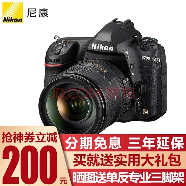 ῵Nikon D780ȫ뵥 רҵ  D780 AF-S 24-120/4G VRͷ ͡64G++UVȡ