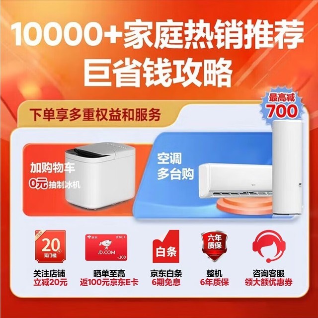 ޡVINO KFR-35GW/V11AA2-3յԭ1899Ԫּ1259Ԫ