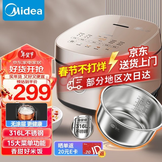 ģMidea0Ϳ㡿4L緹Ϳ緹ԤԼ˿Ųʴ316LɫĸӤRC436