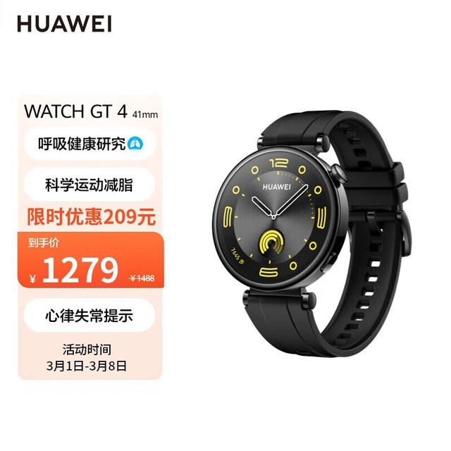 ޡΪWATCH GT4ֱֻҪ1200ͷ