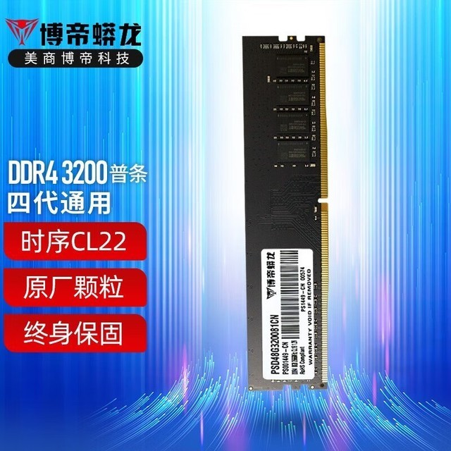 ޡٵһ꣡32GB DDR4ڴ299Ԫ