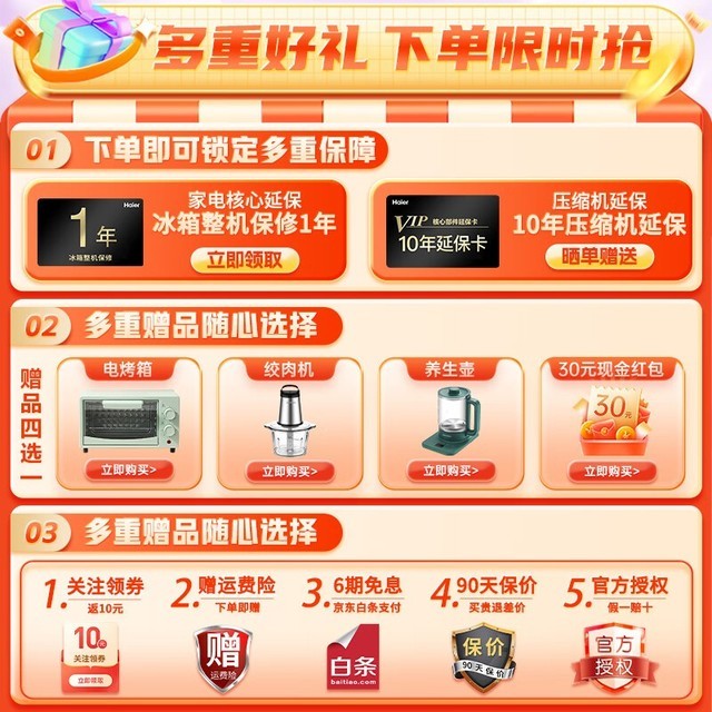 产品:bcd-309wmco海尔冰箱haier海尔bcd-309wmco风冷双门冰箱以其高