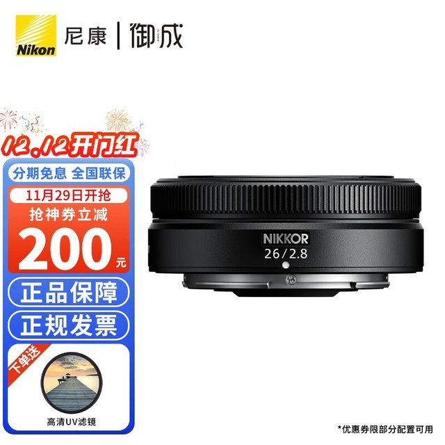 ޡ῵Z 26mm f/2.8ͷ Ӱּ2849Ԫ