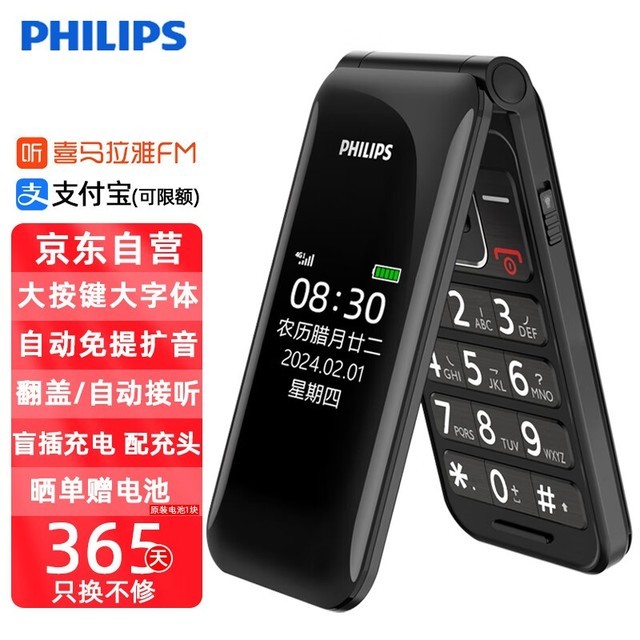手慢无飞利浦e6615双屏翻盖老人手机349元