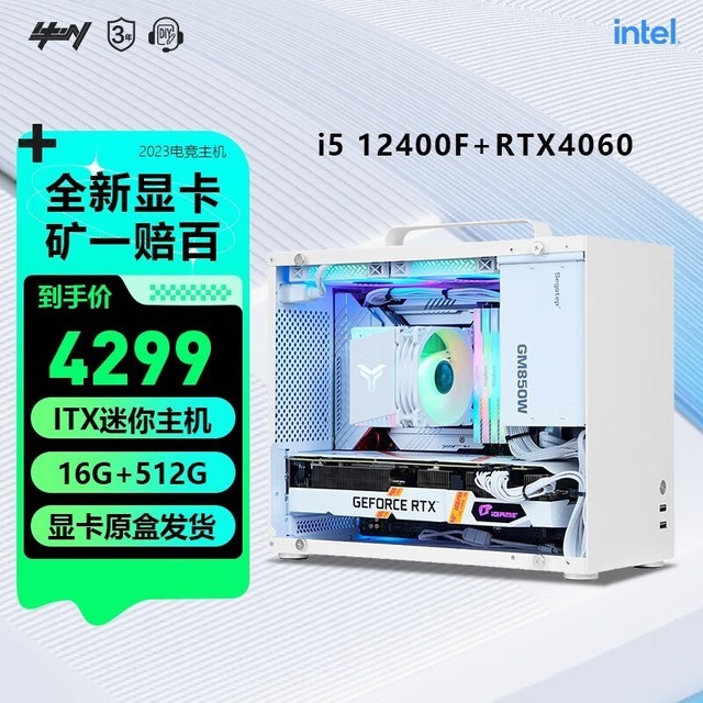 ޡ4299Ԫ߲ʺITX羺Сּ