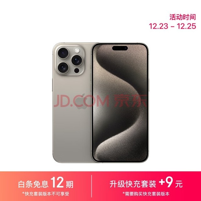 Apple iPhone 15 Pro Max (A3108) 1TB ԭɫѽ ֧ƶͨ5G ˫˫ֻ