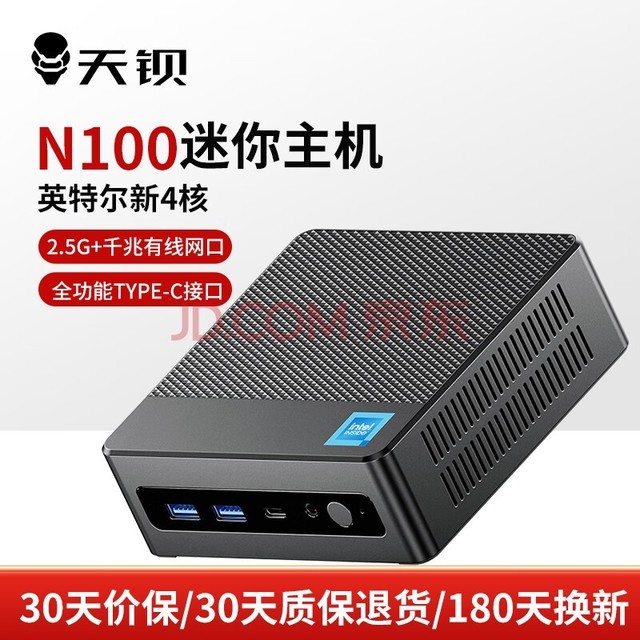 天钡N-box Pro迷你主机 12代新酷睿N100四核心win11办公家用游戏台式整机 三屏4K微型mini桌面小电脑pc N100四核四线程 16G DDR5内存/无硬盘(准系统)