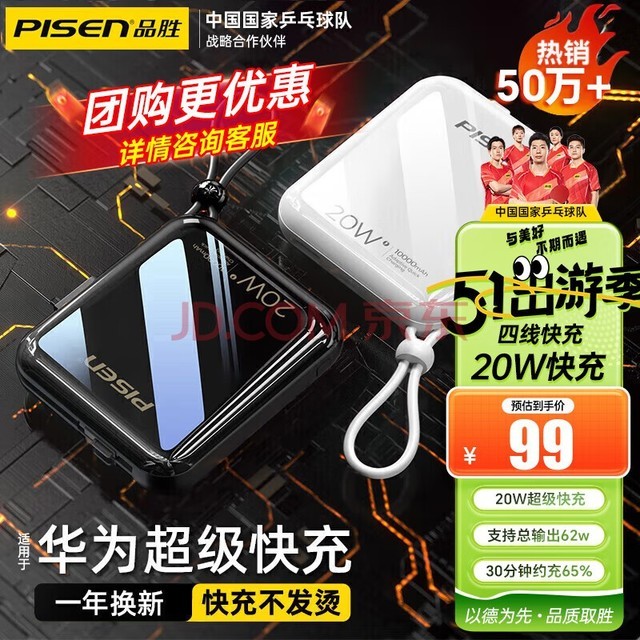 Ʒʤ 籦Դ˫22.5WСЯϷɻС׻ΪP70ƻ15ֻ10000mAh °סƼح߿䡿PD20W