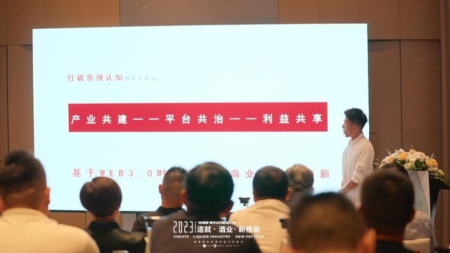 中企虹投资布局数字经济推动白酒产业数字化转型升级