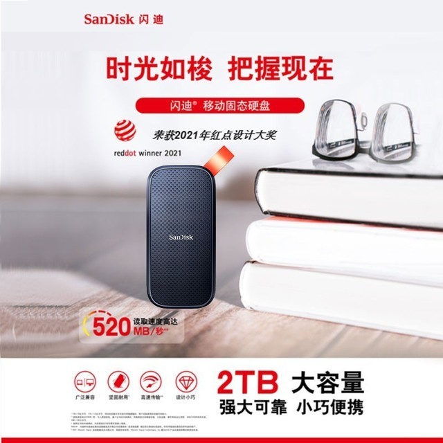 【手慢无】到手仅429元!1TB闪迪E30移动固态限时大促