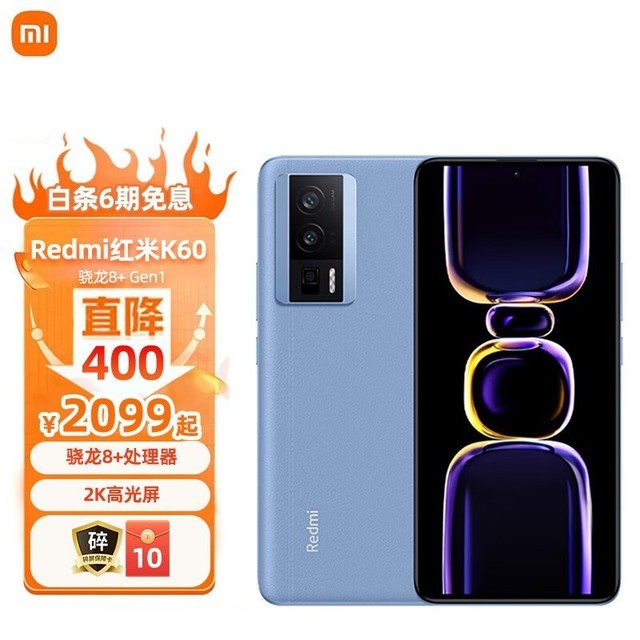 ޡ2K߹+ƤMI С RedmiK60 5gֻ2119Ԫ