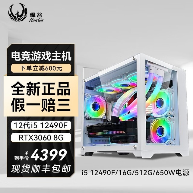 ޡ羺ұر߲ʺi5 12490F/RTX3060ֻҪ4399Ԫ