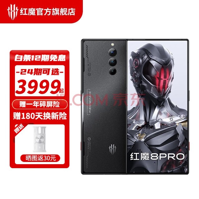 努比亚 nubia 红魔8Pro 第二代骁龙8全面屏下摄像 5G游戏电竞手机 暗夜骑士12G+256G 官方标配