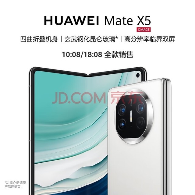 华为（HUAWEI） Mate X5 折叠屏手机 12GB+512GB 羽砂白