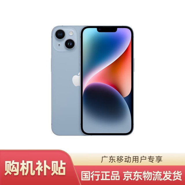 ޡiPhone 14ϵ5Gؼ4999Ԫ