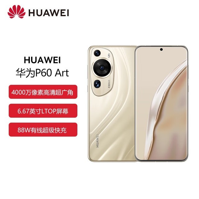 ޡΪP60 ArtʱŻ1250Ԫ ֵֻ