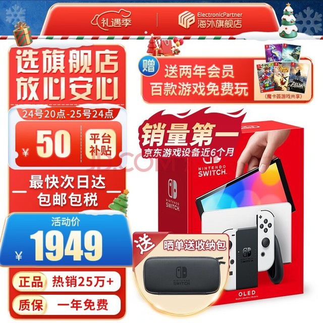 ãNintendoSwitch OLED/ǿհ/۰ЯnsϷƻ հOLEDɫ64GB2Ա