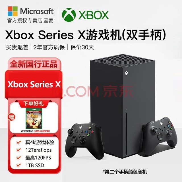 ΢Microsoft ΢Xbox Series S/XϷ СXbox Series Xװ˫ֱ ٷ䡾