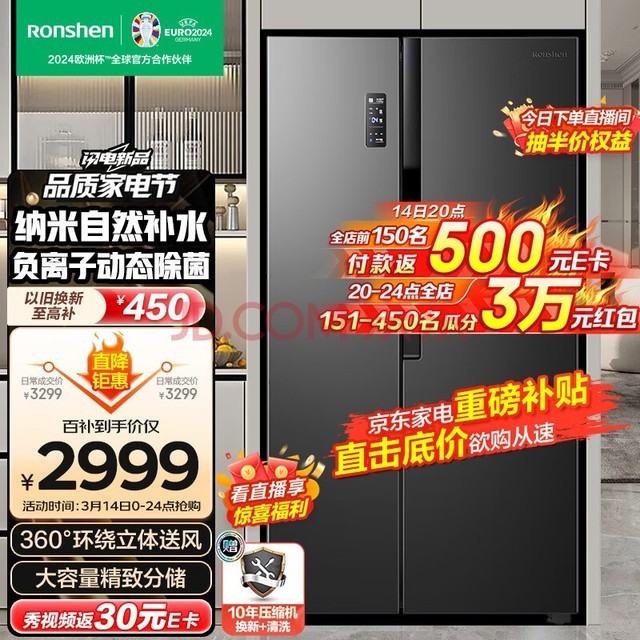 RonshenӾζ645Կ˫ǶʽһƵ˪ܴBCD-645WD18HPA