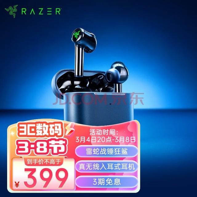 ߣRazer ս߶ ʽ5.2 ANC羺RGB ս߶