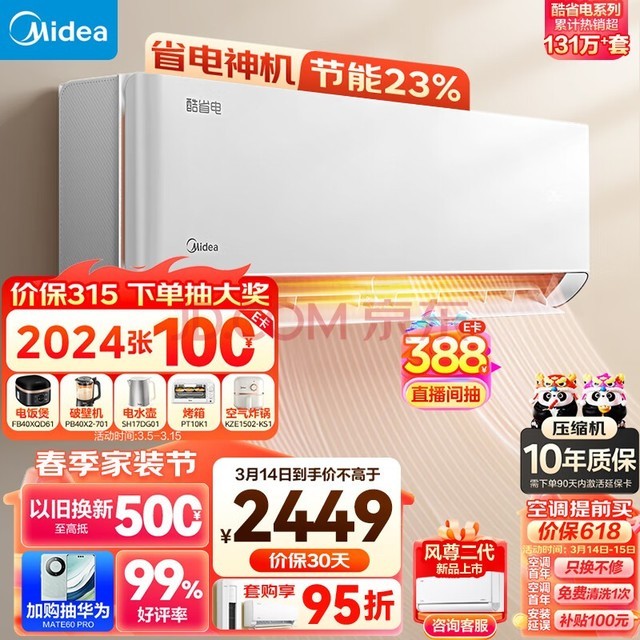 ģMideaյ ʡ  Ƶů  ܵյһڹʽҿյһ 1.5ƥ  KFR-35GW/N8KS1-3